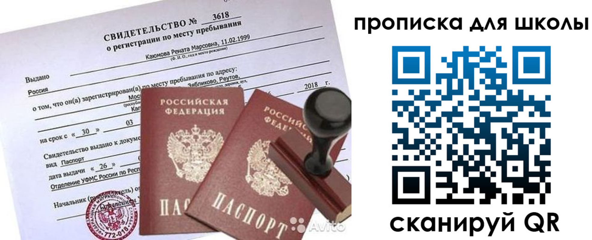временная регистрация 2025 в Гудермесе