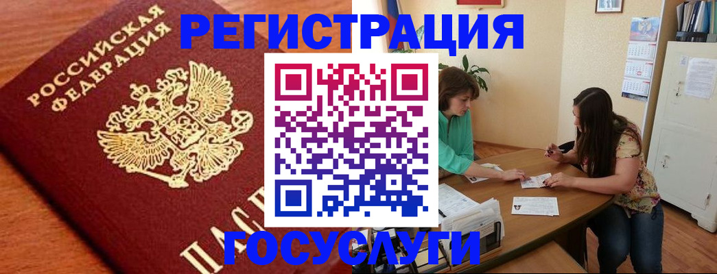 прописка для кредита в Гудермесе