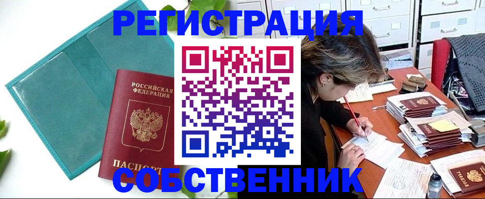 временная регистрация госуслуги в Гудермесе