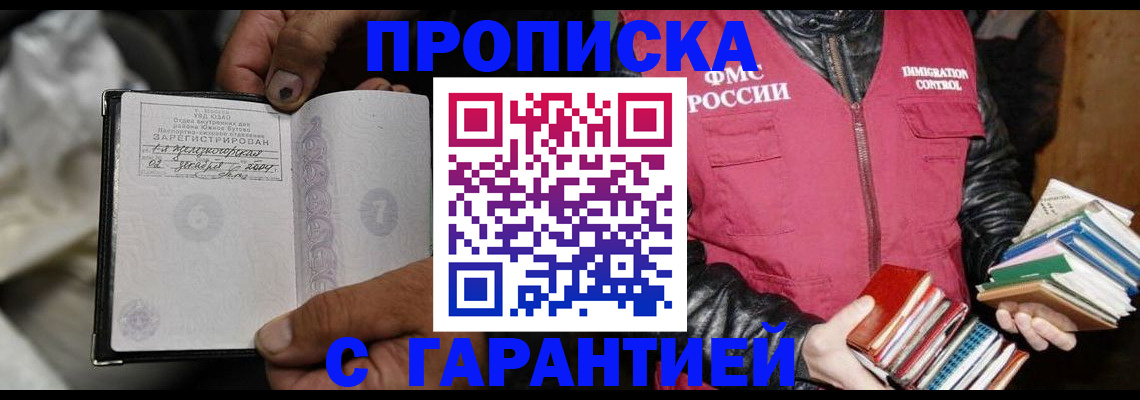 временная регистрация адрес в Гудермесе