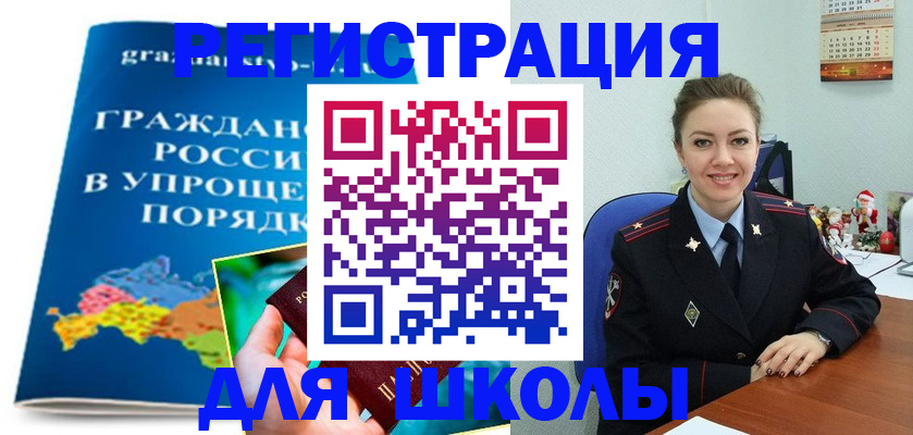 купить прописку в Гудермесе