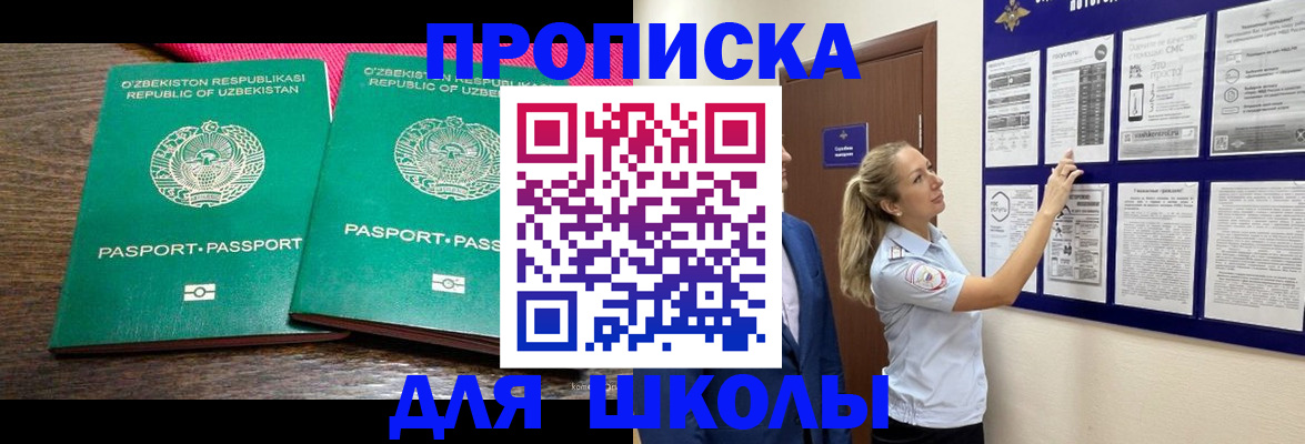 где прописаться в Гудермесе
