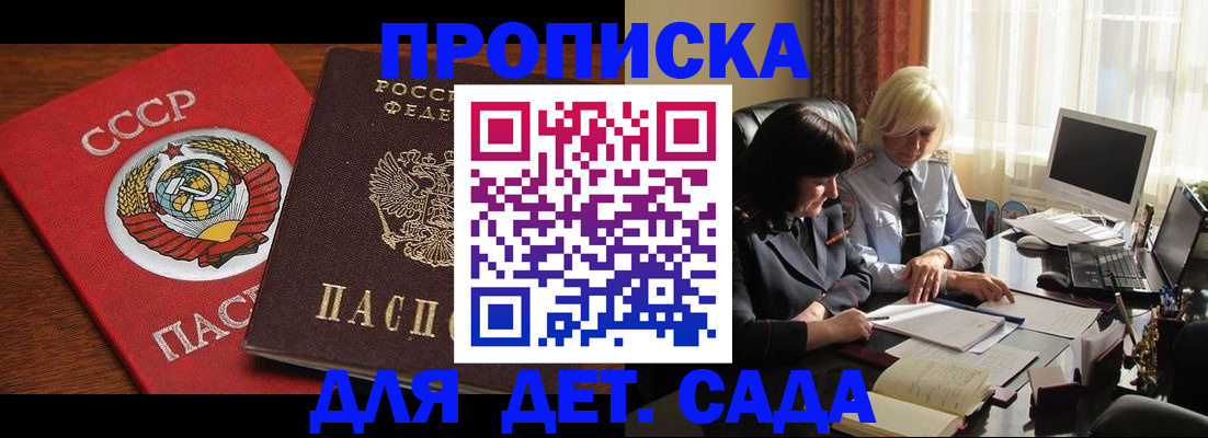 временная регистрация собственник в Гудермесе